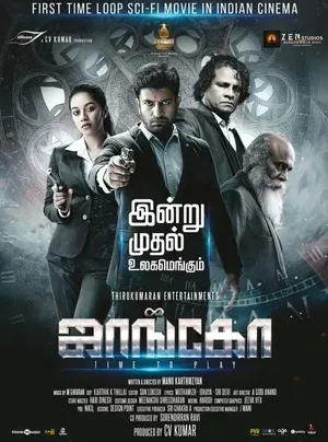 Jango 2021 Hindi Dual Audio Jango 2021 Hindi Dual Audio