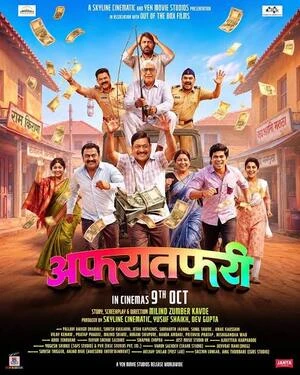 AfraTafri 2026 Marathi Audio HQ