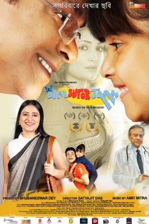Bini Sutor Taan 2026 Bengali Audio Bini Sutor Taan 2026 Bengali Audio